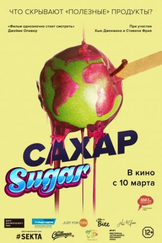 That Sugar Film (movie 2014)