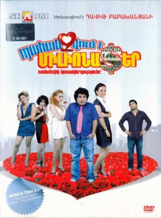 Pahanjvum e milionater (movie 2010)