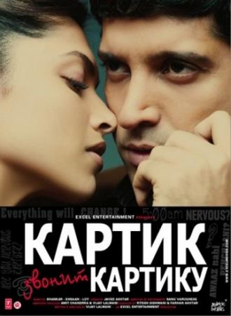 Karthik Calling Karthik (movie 2010)