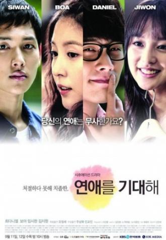 Waiting for Love (movie 2013)