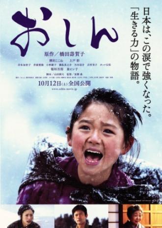 Oshin (movie 2013)