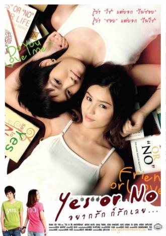 Yes or No (movie 2010)