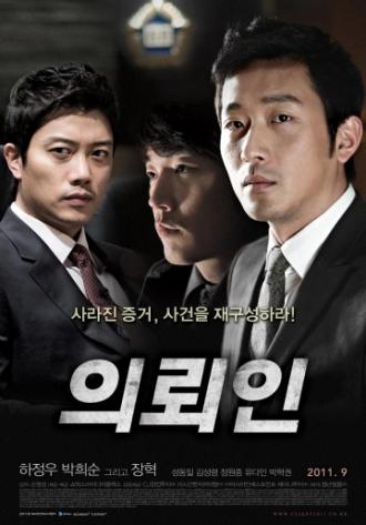 The Client (movie 2011)