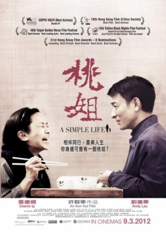 A Simple Life (movie 2011)