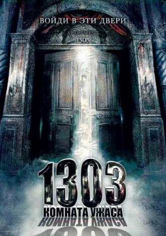 Apartment 1303 (movie 2007)