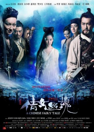 A Chinese Ghost Story (movie 2011)
