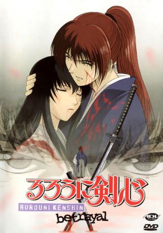 Rurouni Kenshin: Reminiscence Director's Cut (movie 1999)