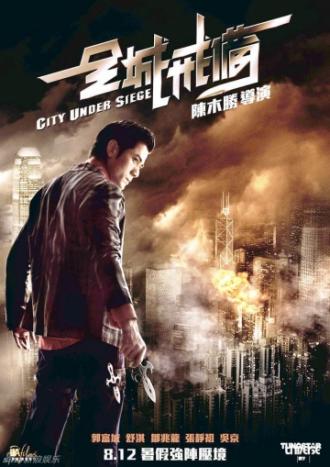 City Under Siege (movie 2010)