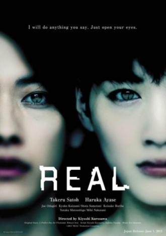 Real (movie 2013)