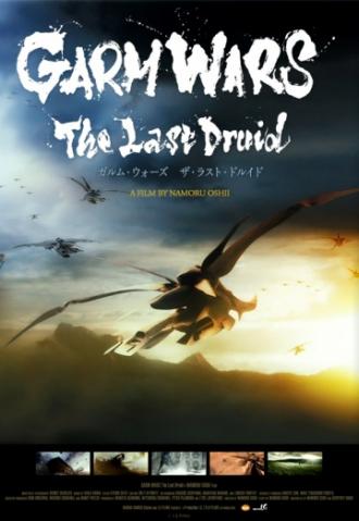 Garm Wars: The Last Druid (movie 2014)