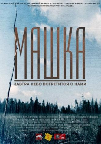 Mashka (movie 2014)