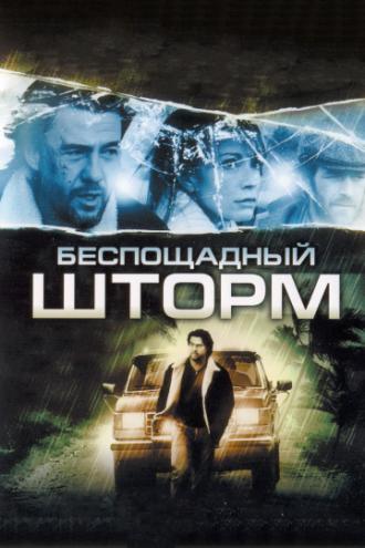 The Final Storm (movie 2010)