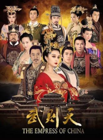 The Empress of China (tv-series 2014)