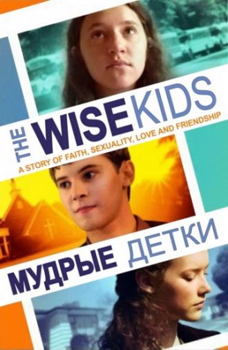 The Wise Kids (movie 2011)