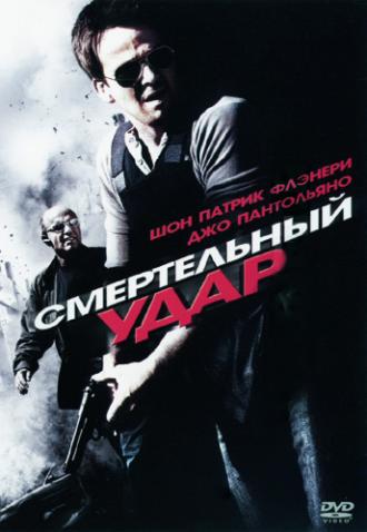 Deadly Impact (movie 2010)