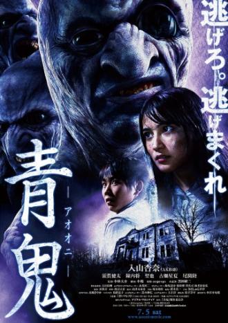 Blue Demon (movie 2014)