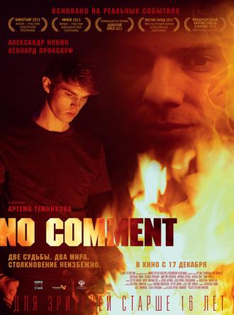No comment (movie 2015)