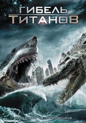 Mega Shark vs. Crocosaurus (movie 2010)