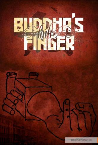 Buddha's Little Finger (movie 2015)
