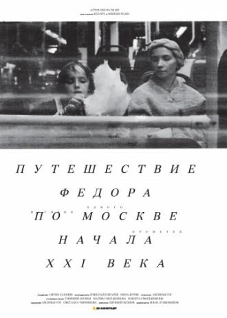 Fedor's Journey Through Moscow at the Turn of the XXI Century