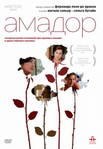 Amador (movie 2010)