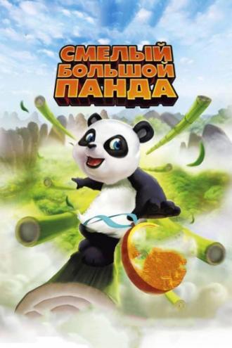 Little Big Panda (movie 2011)