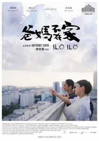 Ilo Ilo (movie 2013)
