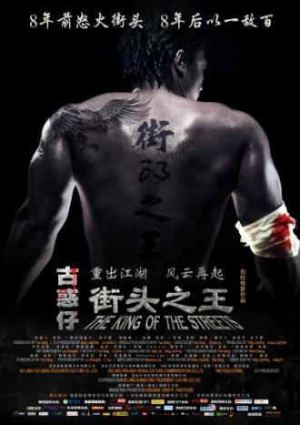 The King of the Streets (movie 2012)