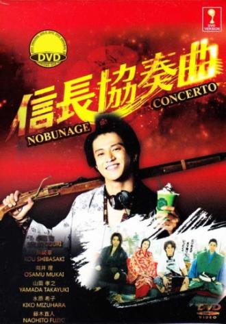 Nobunaga Concerto (tv-series 2014)