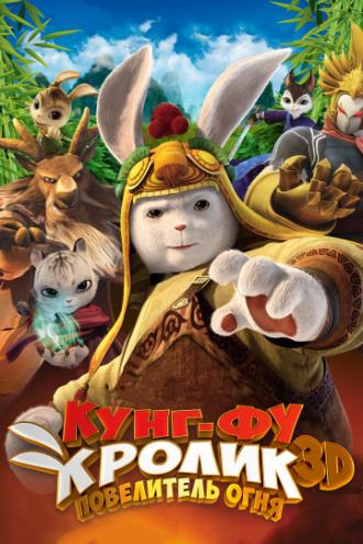 Legend of a Rabbit: The Martial of Fire (movie 2015)
