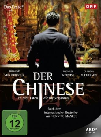 The Chinese Man (movie 2011)