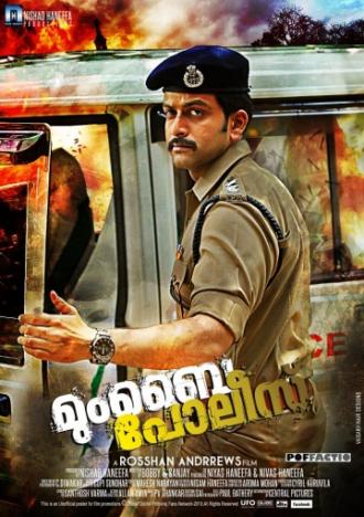 Mumbai Police (movie 2013)