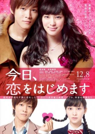 Love for Beginners (movie 2012)