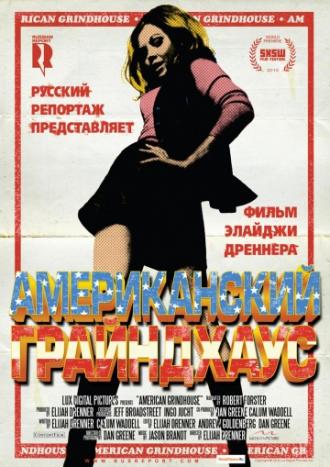 American Grindhouse (movie 2011)