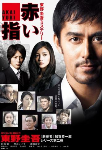 Shinzanmono (tv-series 2010)
