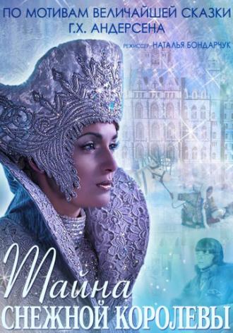 The Mystery of Snow Queen (movie 2015)