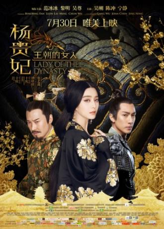 Lady of the Dynasty (movie 2015)