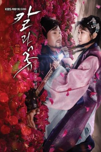 The Blade and Petal (tv-series 2013)