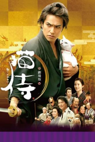Neko Samurai (tv-series 2014)