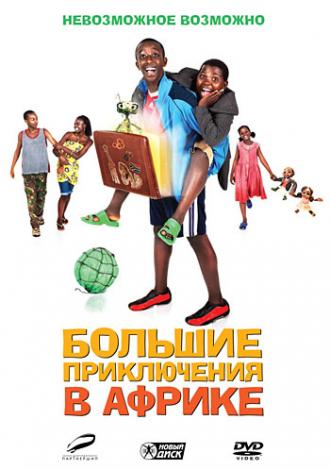 Africa United (movie 2010)