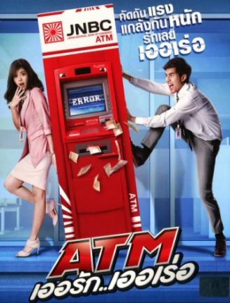 ATM (movie 2012)
