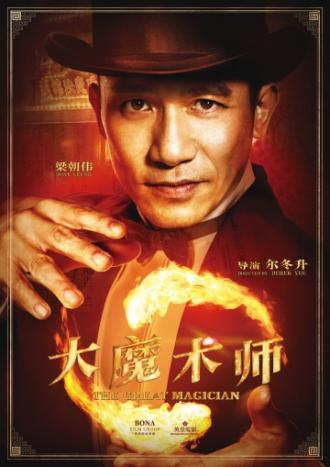The Great Magician (movie 2011)