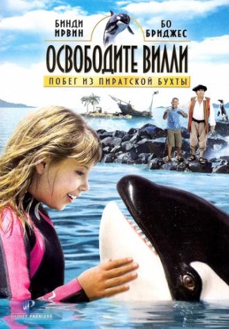 Free Willy: Escape from Pirate's Cove (movie 2010)