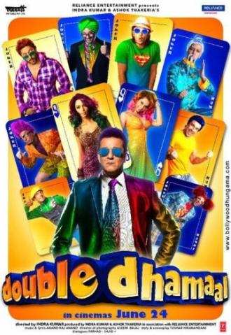 Double Dhamaal (movie 2011)