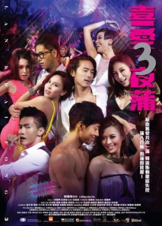 Lan Kwai Fong 3 (movie 2014)