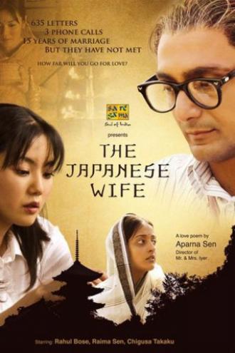 The Japanese Wife (movie 2010)