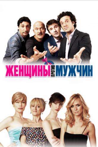 Women Vs Men (movie 2011)