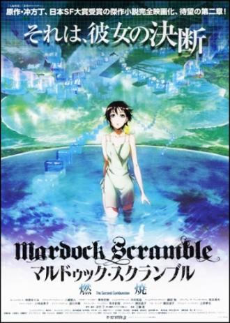 Mardock Scramble: The Second Combustion (movie 2011)