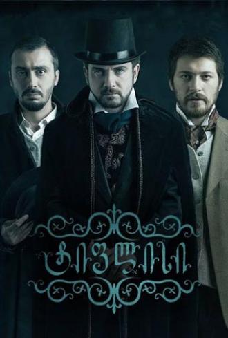Tiflisi (tv-series 2014)
