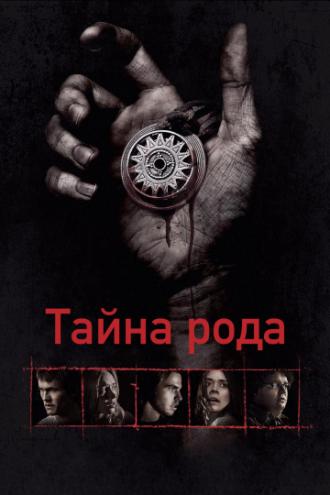 Bloodline (movie 2013)